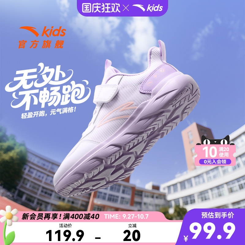 安踏儿童运动鞋女童鞋春秋新款软底网面小白鞋大童跑步鞋子跑鞋女
