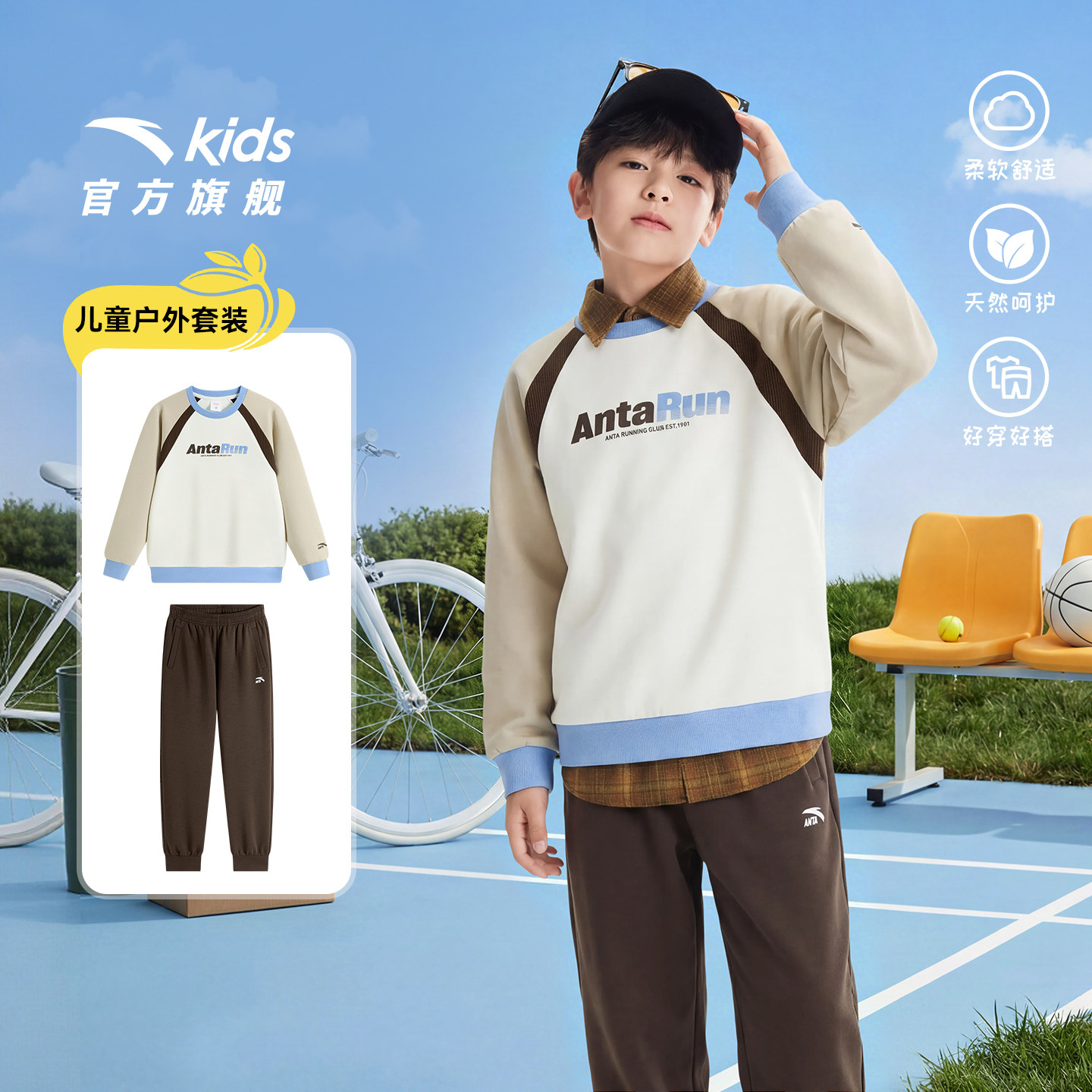 安踏儿童男女童针织运动套2026春新款舒适亲肤中大童卫衣卫裤套装,童装/婴儿装/亲子装,套装,淘宝优惠券,粉丝福利购,淘宝优惠卷