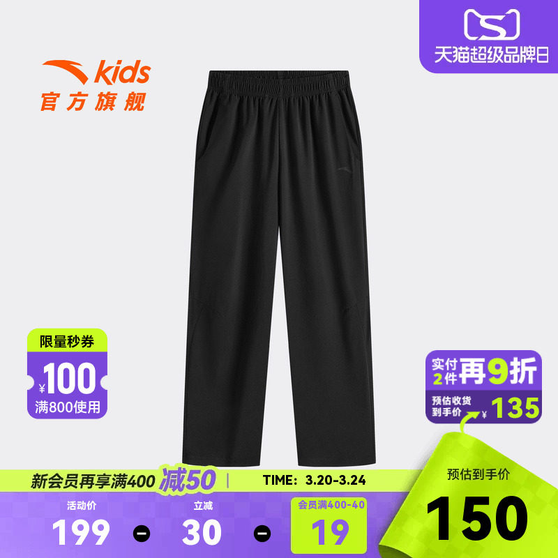 安踏儿童男大童运动长裤2026夏季新款透爽舒适中大童速干综训卫裤