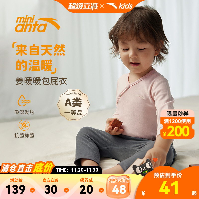 安踏儿童冬季男女婴童哈衣打底裤