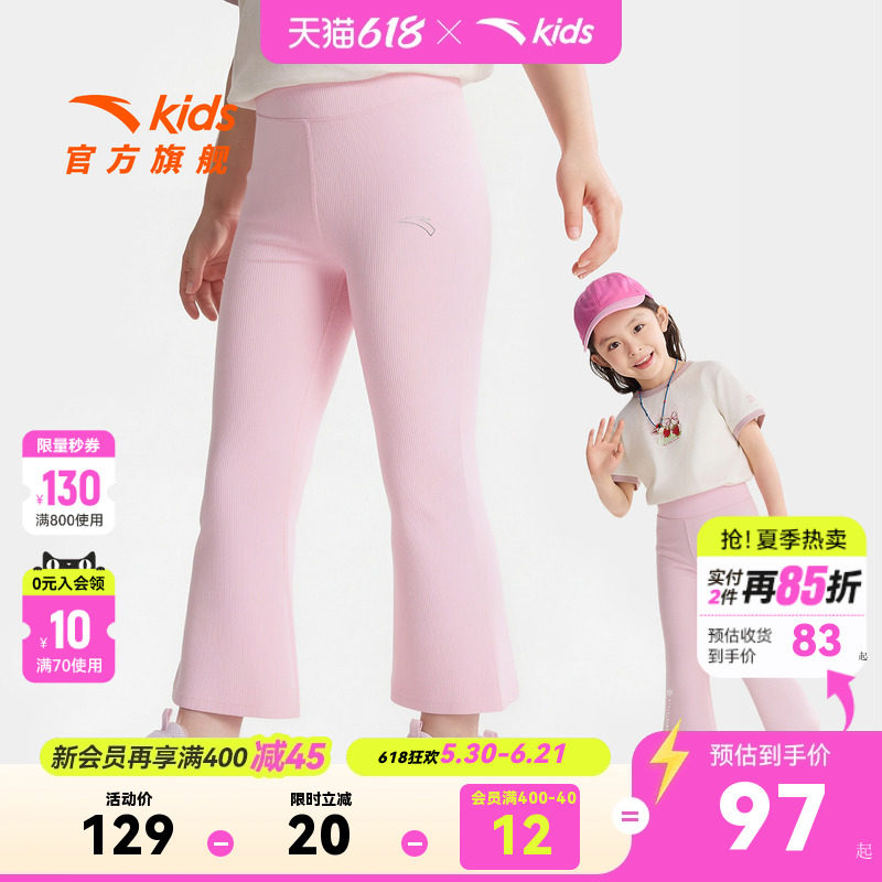 安踏儿童女小童针织运动长裤26夏新款透气亲肤女孩凉感紧身微喇裤