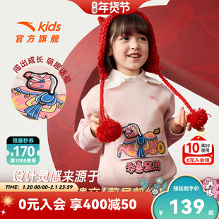 【新年马年】安踏儿童卫衣女童宝宝套头2026保暖抗菌红色加绒卫衣