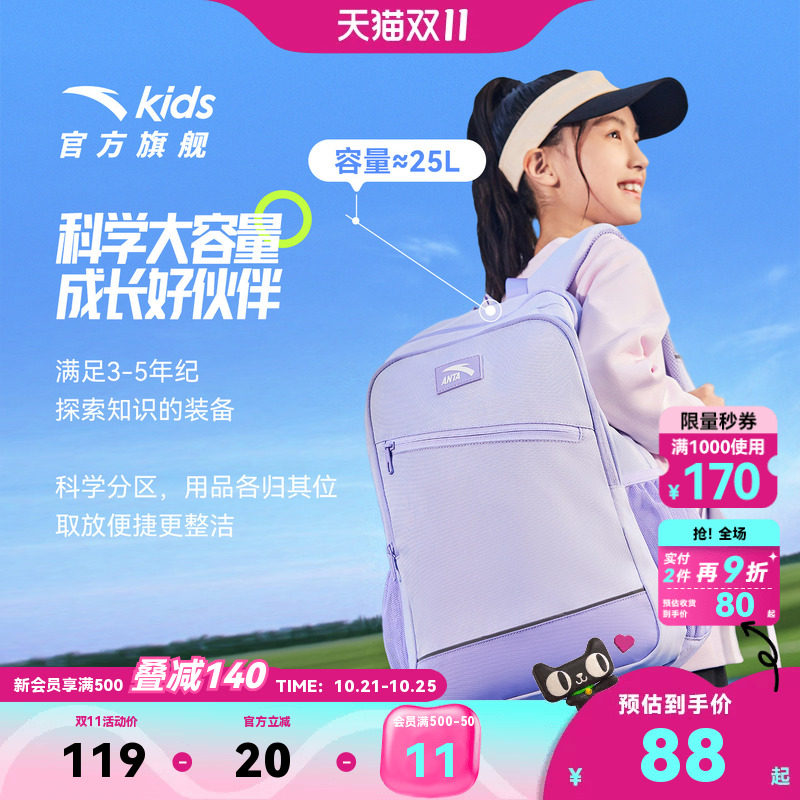 安踏儿童男女童双肩背包2026年新款上新大容量防水轻便小学生书包