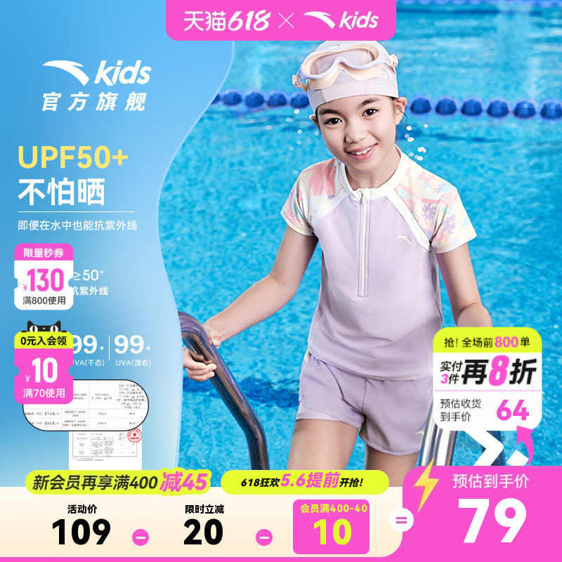 安踏儿童女童分体泳装2026夏季款女孩泳衣防晒泳衣宝宝速干泳衣潮
