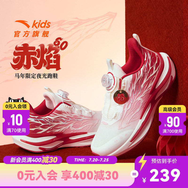 新年红安踏儿童运动鞋赤焰6女童跑鞋2026秋季新款体育课跑步鞋子