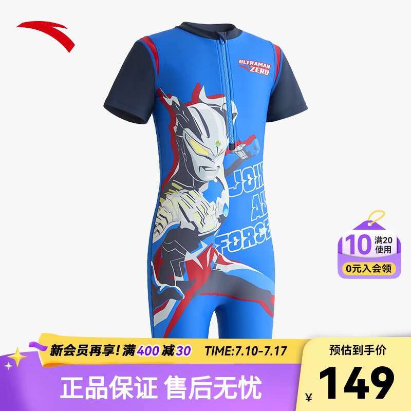 安踏儿童游泳套装连体泳衣2025新款抗氟弹力奥特曼男童泳装防晒服
