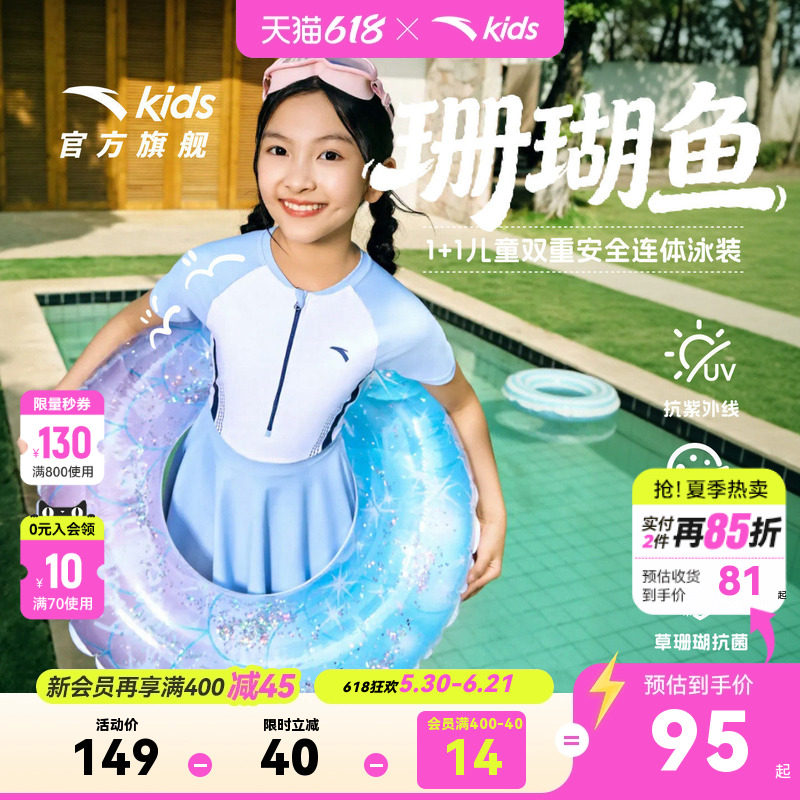 水上安踏儿童女童连体泳装2026年新款抗氯防晒中大童速干泳衣裙子