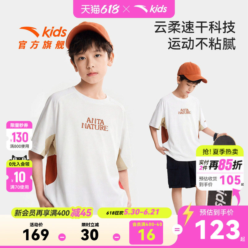 WWF系列安踏儿童短T男童白色短袖衫2026夏新款青少年户外速干T恤