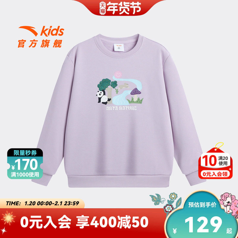 安踏儿童女大童针织套头衫2025年冬季新款舒适保暖中大童加绒卫衣