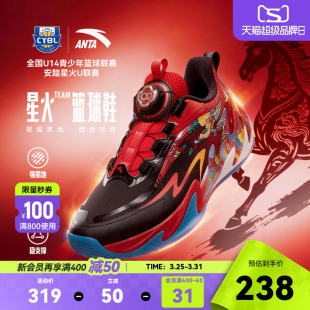 新年红色马年星火安踏儿童男童篮球鞋2026新款大童专业运动篮球鞋