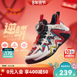 马年新年红色安踏儿童篮球鞋男小童2026春缓震旋钮扣运动童鞋逆鳞
