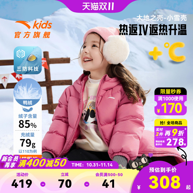 安踏儿童男女童中长羽绒服