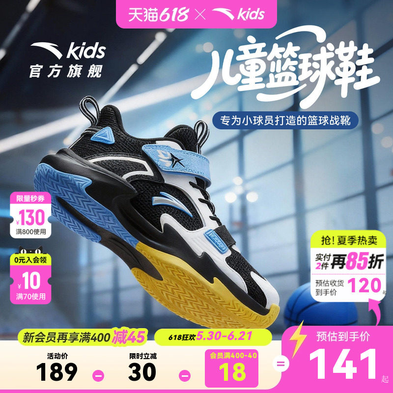 试炼｜安踏儿童篮球鞋2026夏季新款网面透气防滑耐磨小童运动童鞋