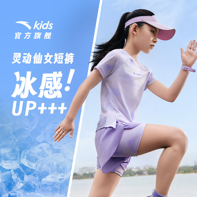 安踏儿童女童运动短裤2026夏新款冰感透气大童速干紧身网纱五分裤