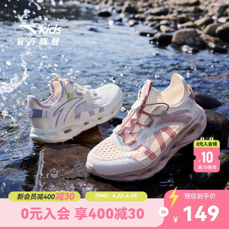 安踏儿童女童大童包头凉鞋溯溪鞋2026夏季新款女孩户外涉水沙滩鞋