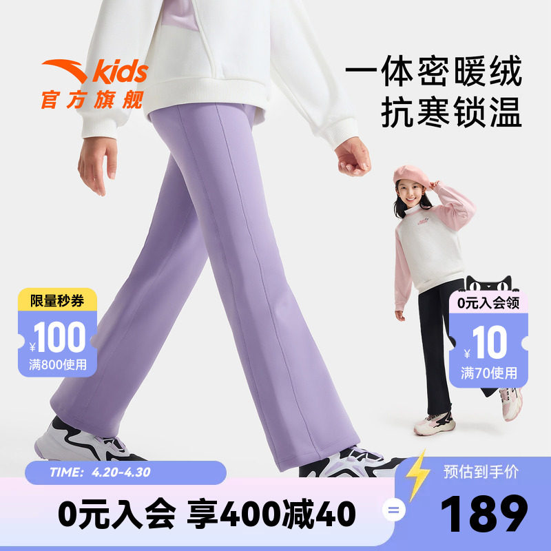 安踏儿童女大童针织运动长裤2026秋冬款舒适保暖中大童紧身加绒裤
