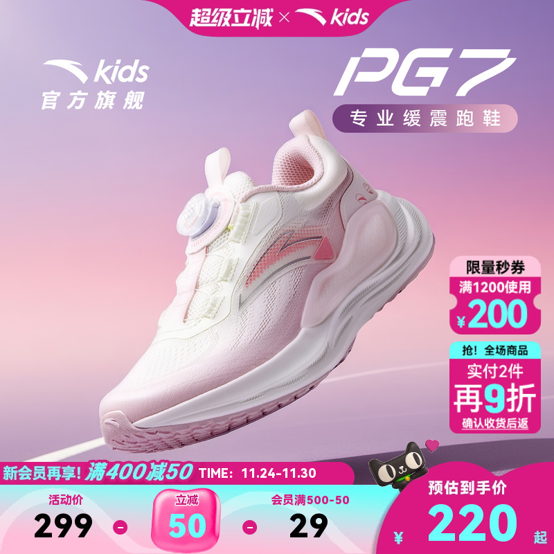 PG7安踏儿童女大童跑鞋2025秋新款舒适防滑耐磨中大童旋钮运动鞋
