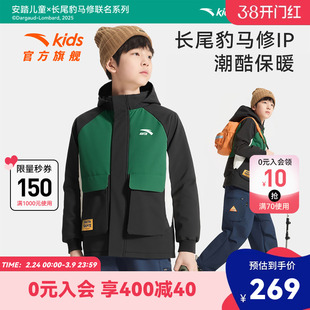 安踏儿童外套男童丝光绒上衣2026秋冬款潮酷撞色保暖运动连帽外套