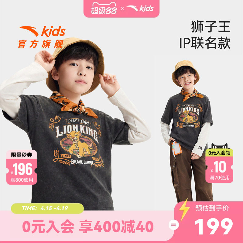 狮子王联名款安踏儿童男童针织长袖衫2026年新款亲肤纯棉长袖T恤