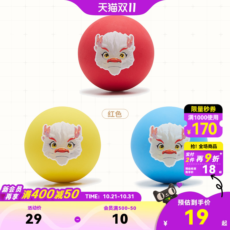 安踏儿童弹力球小皮球拍拍跳跳球灵龙小篮球玩具弹球小童宝宝专用