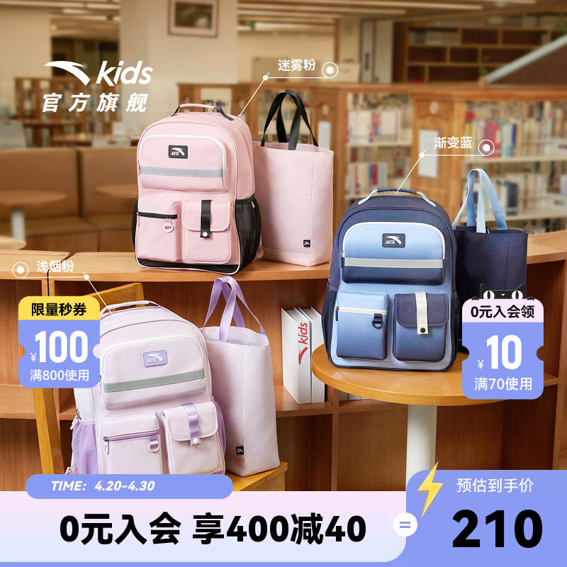 安踏儿童女大童双肩背包+附袋2026款大容量防水小学生减负书包男