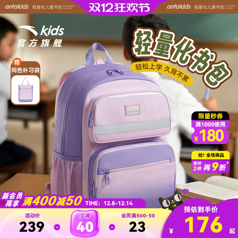 安踏儿童女大童双肩背包