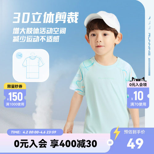 儿童短袖速干透气T恤安踏