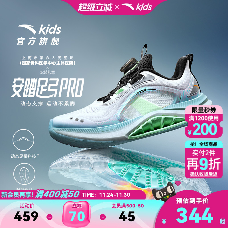 安踏儿童男童足弓PRO跑鞋2025秋季新款男大童鞋运动鞋专业跑步鞋