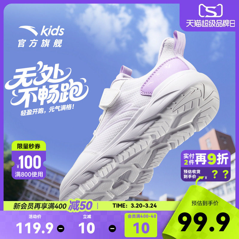 安踏儿童运动鞋女童鞋夏季新款软底透气网眼跑鞋小白鞋女鞋子春季