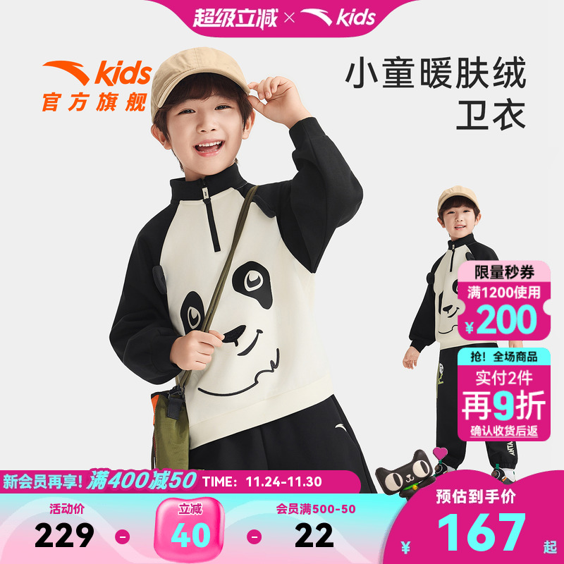 安踏儿童男小童针织套头衫