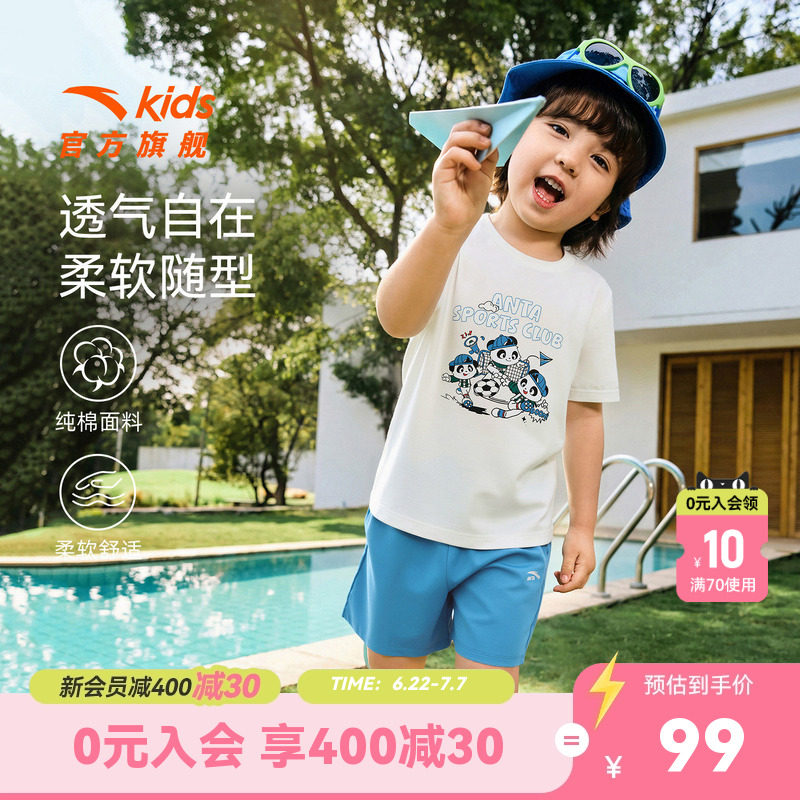 安踏儿童男女针织运动套