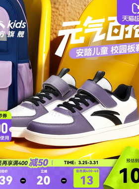 安踏童鞋儿童休闲鞋春季新款紫色女童板鞋大童鞋子学生夏季运动鞋