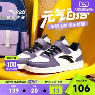 安踏童鞋儿童休闲鞋春季新款紫色女童板鞋大童鞋子学生夏季运动鞋