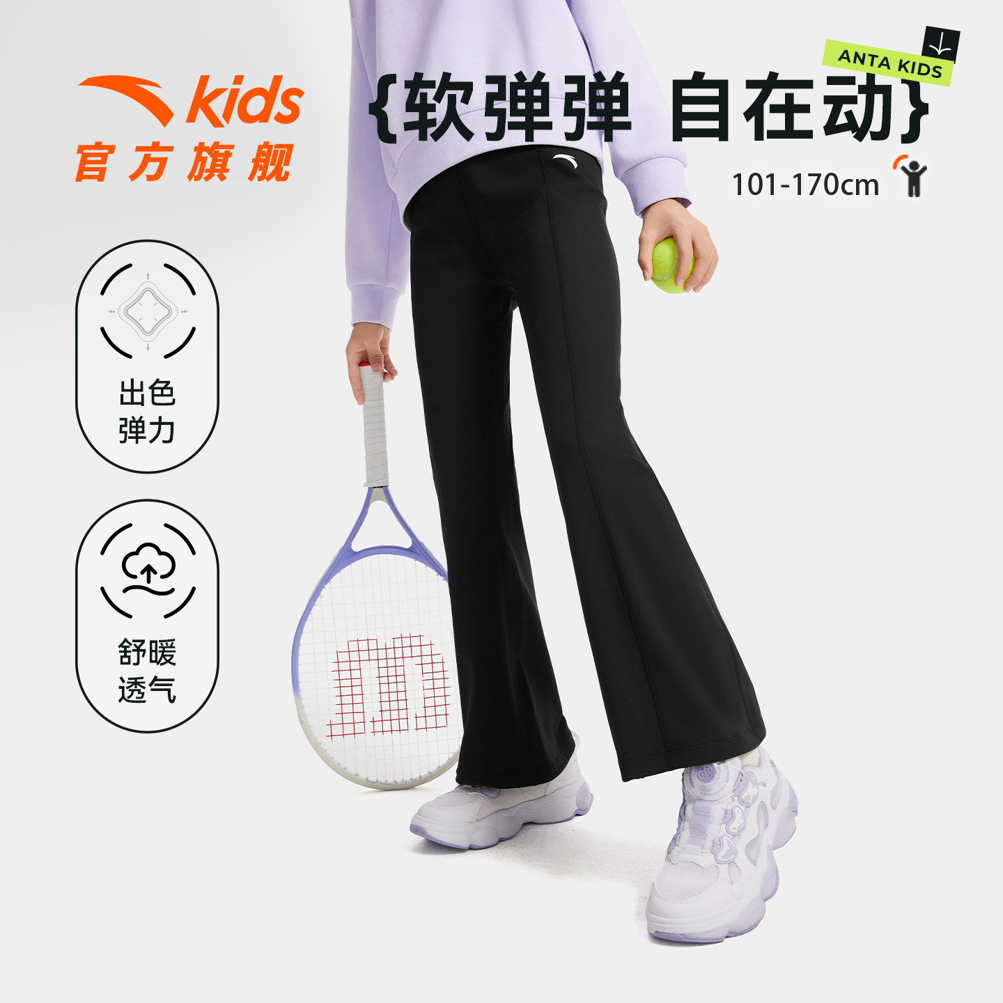安踏儿童装女童喇叭裤子阔腿裤2026春季新款春装长裤运动裤春秋