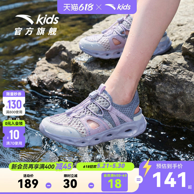 踩水王安踏儿童女童沙滩鞋2026夏季新款防滑大童包头户外溯溪凉鞋
