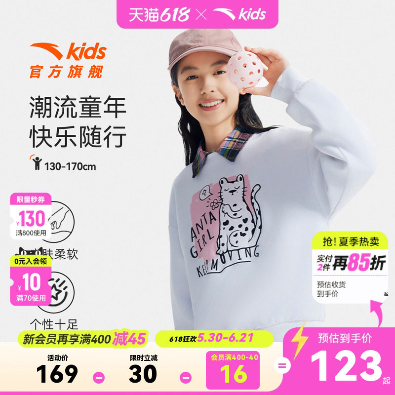 安踏儿童卫衣女童套头衫2026春季新款舒适亲肤中大童休闲卫衣潮