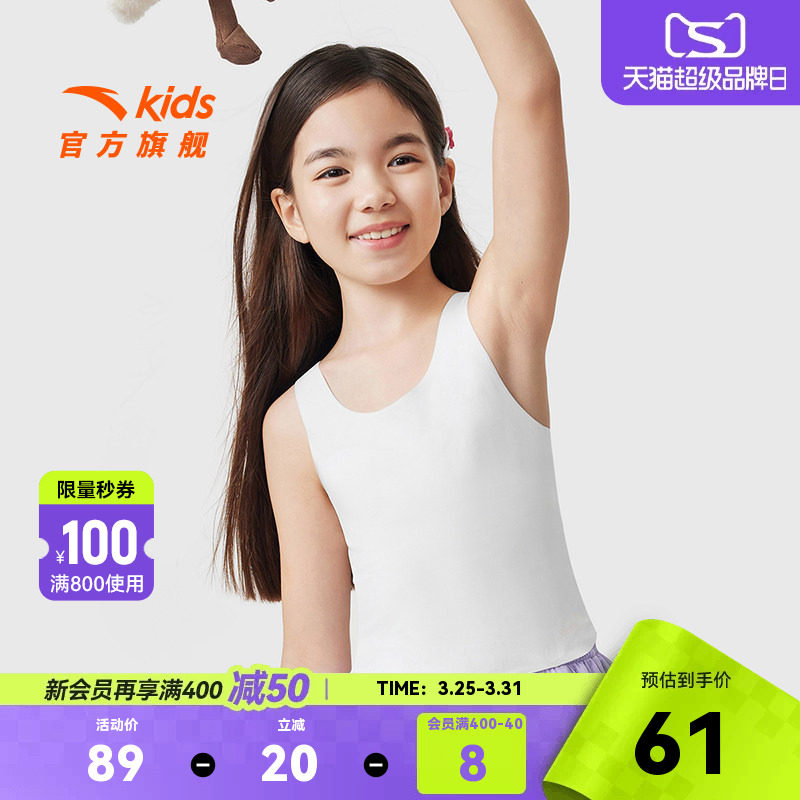 安踏儿童女童运动背心2026新款透气中大童无袖速干抗菌带胸垫背心