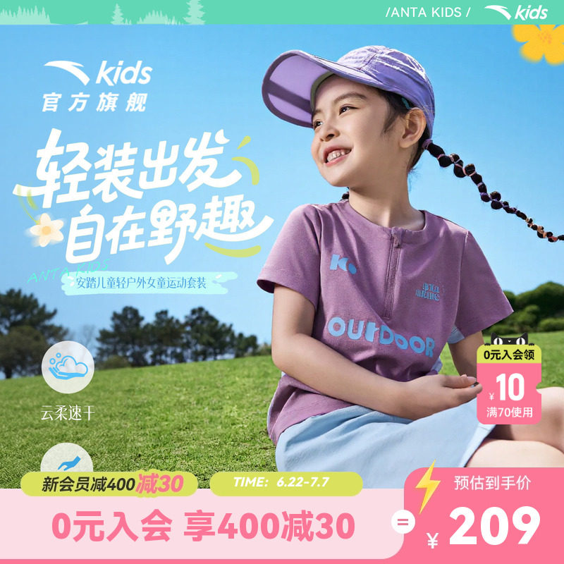 安踏儿童套装女童2026夏季新款运动速干短T恤短裤两件五分裤童装