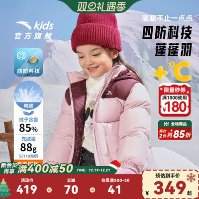 安踏儿童男女小童羽绒服