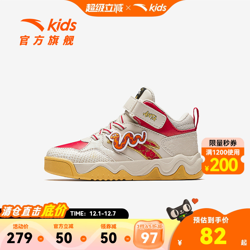 【3件65折】【新年款】安踏儿童男小童板鞋2026春季新款休闲鞋低