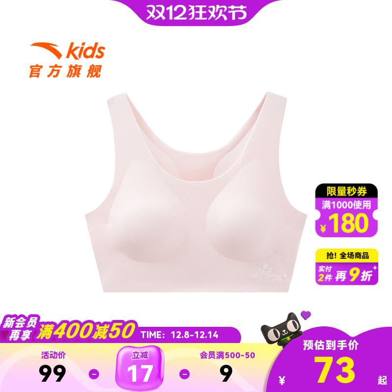 【商场同款小云燕】草珊瑚安踏女童内衣发育期二阶段抗菌运动背心