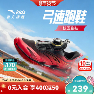 弓速2安踏儿童运动鞋男童跑鞋2026春季新款大童旋钮鞋新年红色鞋