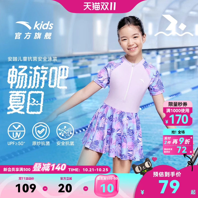 安踏女童泳衣2026夏季新款草珊瑚抗菌儿童连体泳衣收腰弹力泳装潮