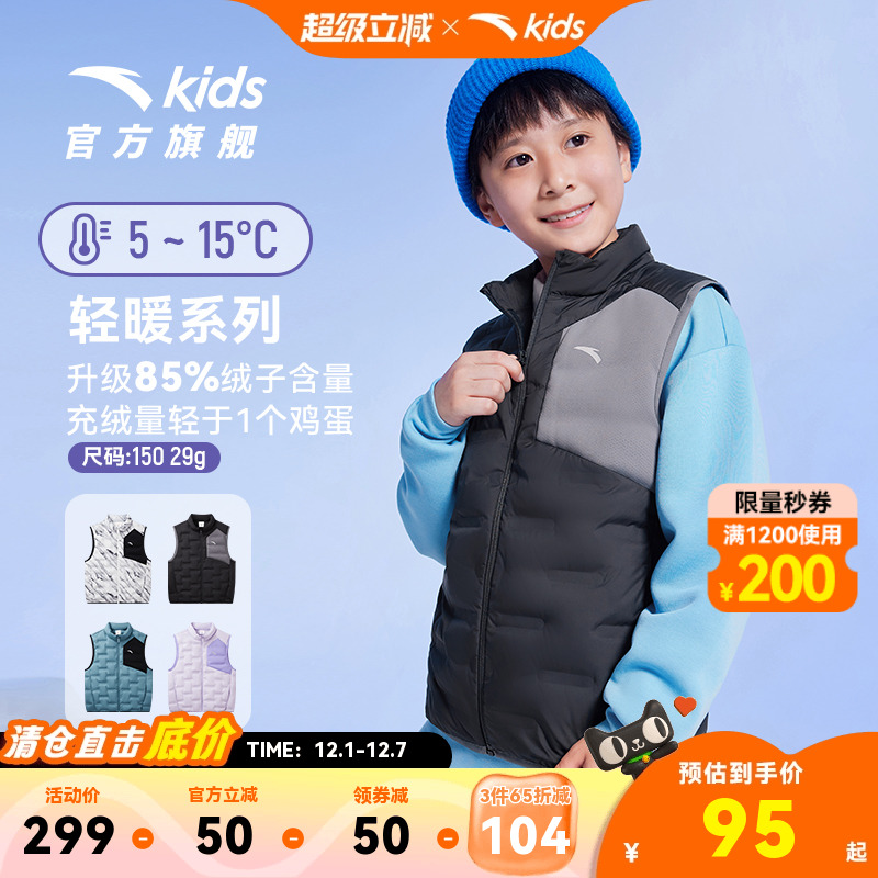 【3件65折】安踏童装男童轻薄羽绒马甲外穿20新款儿童背心女童防