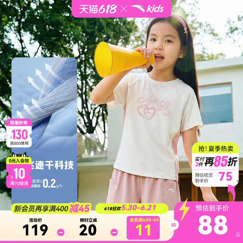 安踏儿童装女童套装夏2026透气速干短袖T恤短裤洋气运动两件套潮
