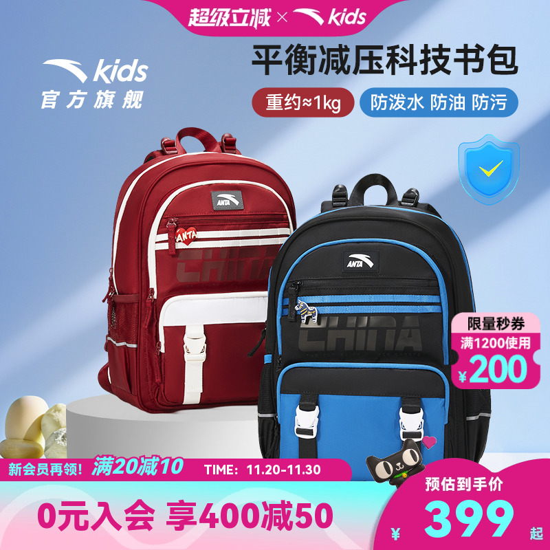 商场同款安踏儿童书包男小学生书包飞鱼1.0护脊双肩背包三防科技