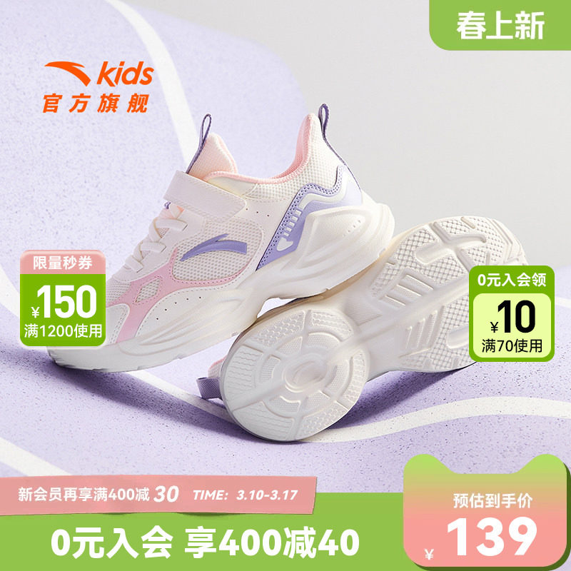 安踏儿童跑鞋女童鞋春季新款大童运动鞋软底透气网面鞋子跑步女鞋