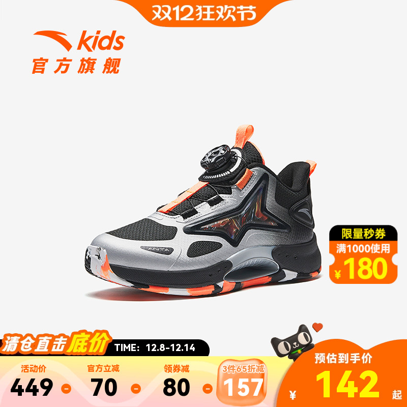 安踏儿童运动男小童犟弹篮球鞋