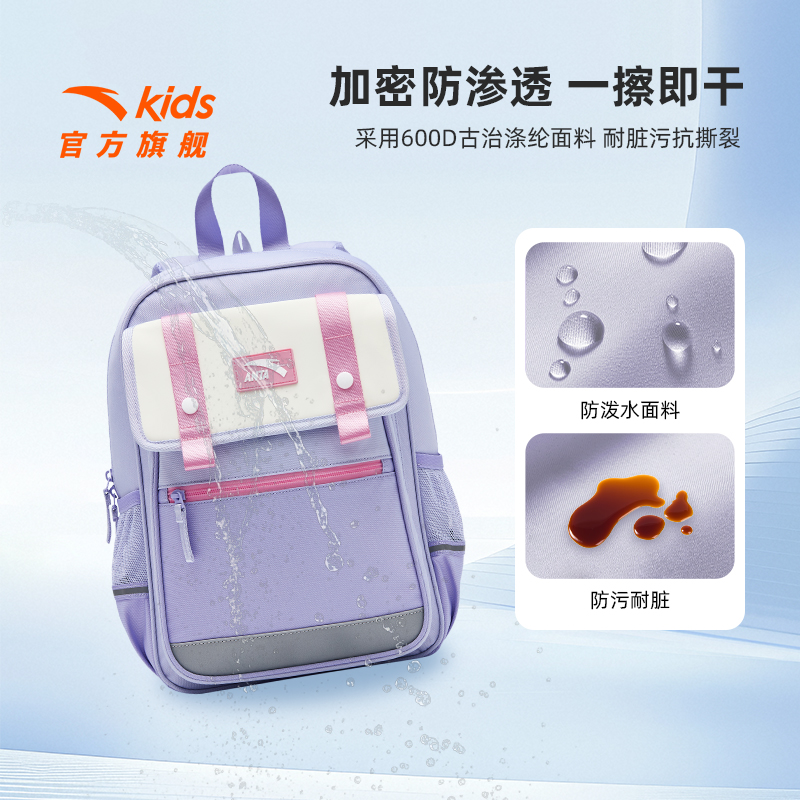 商场同款安踏儿童书包女生小学生书包女童低年级双肩包护脊背包