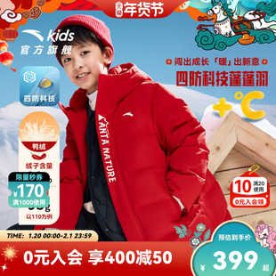 马年新年红色安踏儿童男女中长羽绒服2025冬季新款保暖四防厚外套